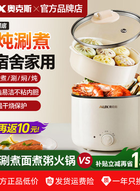 奥克斯电煮锅家用多功能蒸煮一体