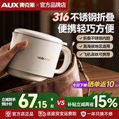 奥克斯全钢折叠水壶旅行出差便携式 烧水壶不锈钢电热水杯迷你家用