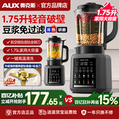 奥克斯破壁机家用新款 静 全自动无渣多功能豆浆机料理榨汁轻音新款