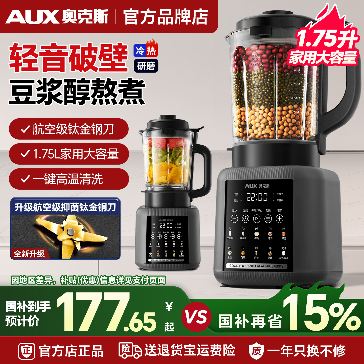 奥克斯新款多功能免滤家用破壁机