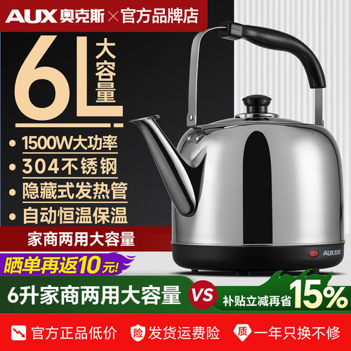 奥克斯电热水壶商用家用烧水壶