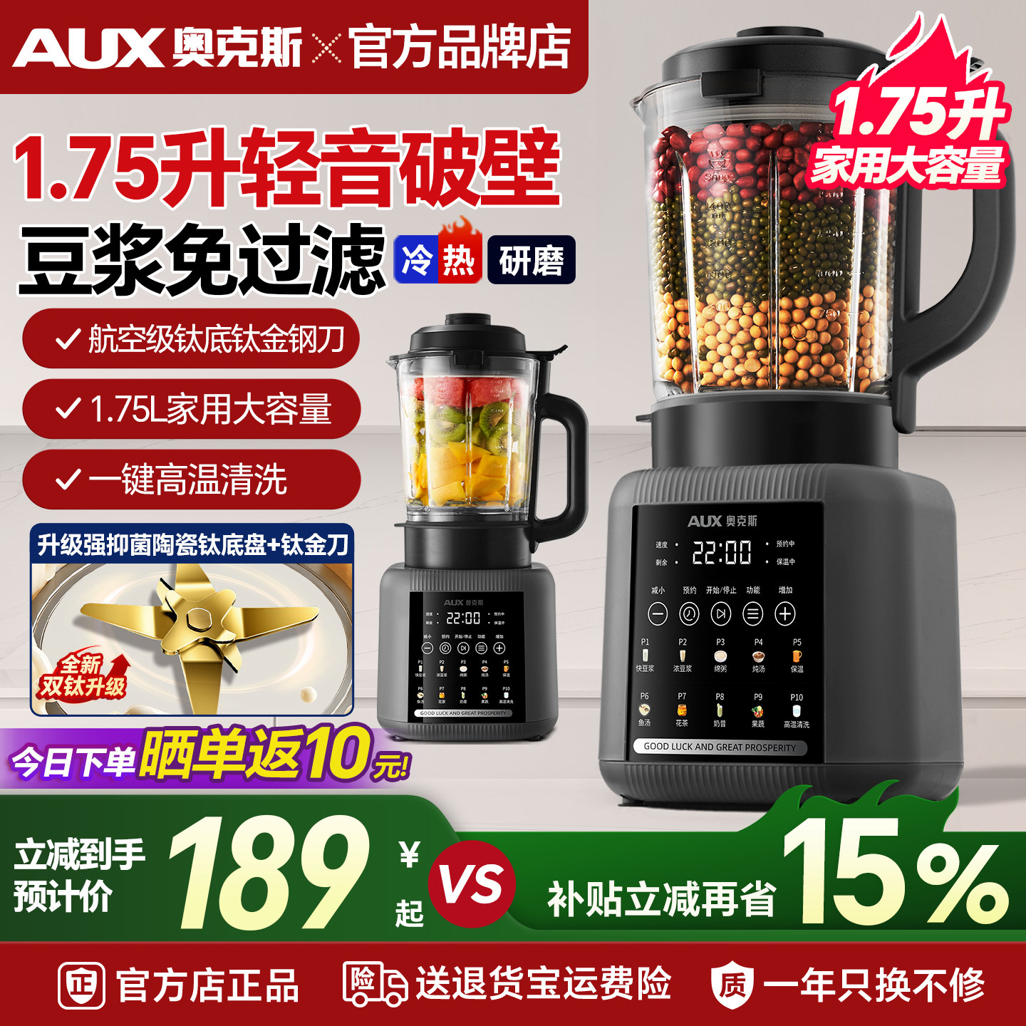 奥克斯破壁机家用小型全自动无渣多功能豆浆机料理榨汁轻音新款静