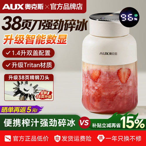 奥克斯便携式榨汁机小型多功能
