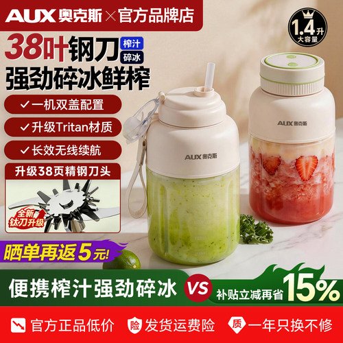 奥克斯便携式榨汁机小型多功能