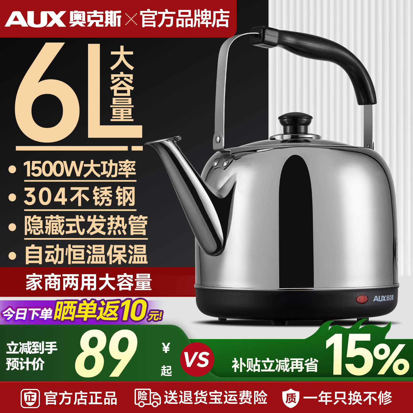 奥克斯电热水壶304不锈钢商用家用烧水壶自动断电大容量5L煲水壶