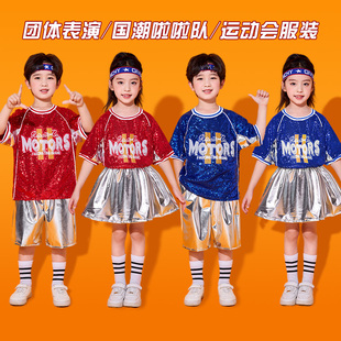 六一儿童啦啦队演出服运动会爵士舞服装女童亮片街舞潮服架子鼓