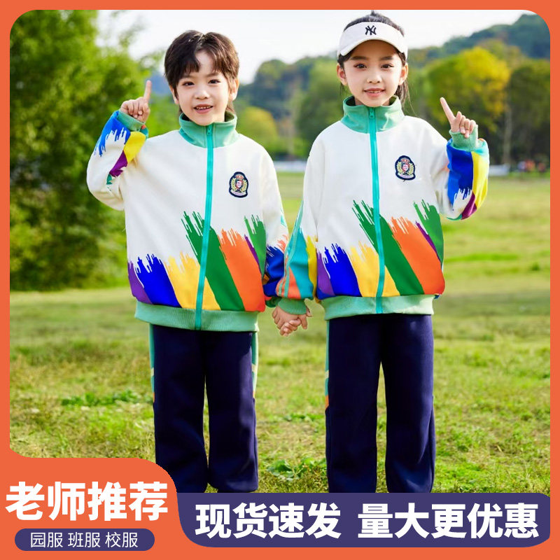 校服小学生儿童班服套装幼儿园园服学院风冲锋衣外套冬季运动会服