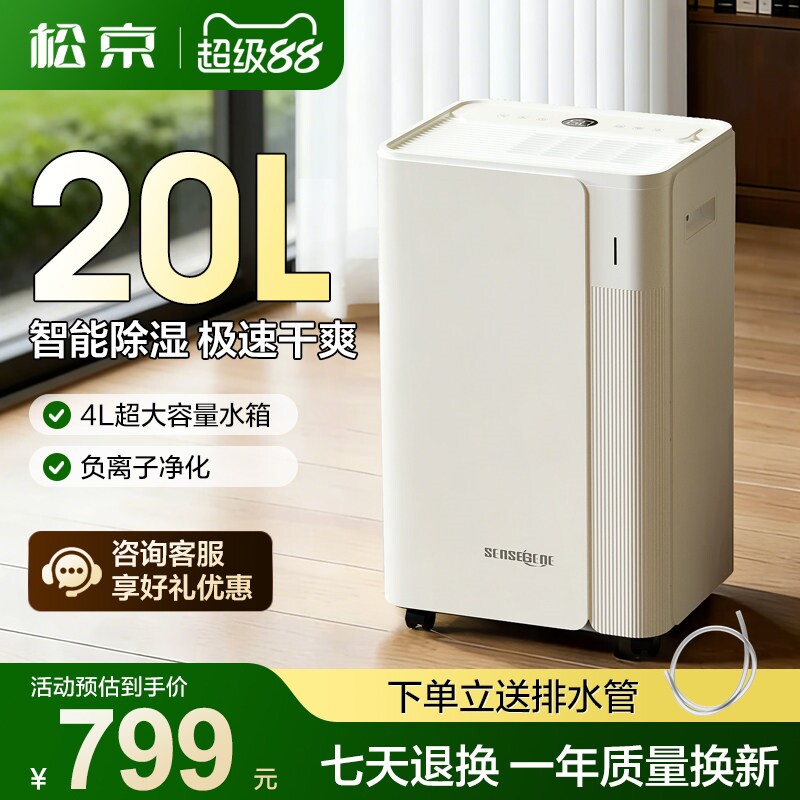 松京DK06除湿机家用干衣吸湿器卧