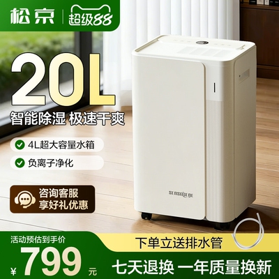 松京DK06除湿机家用干衣吸湿器卧