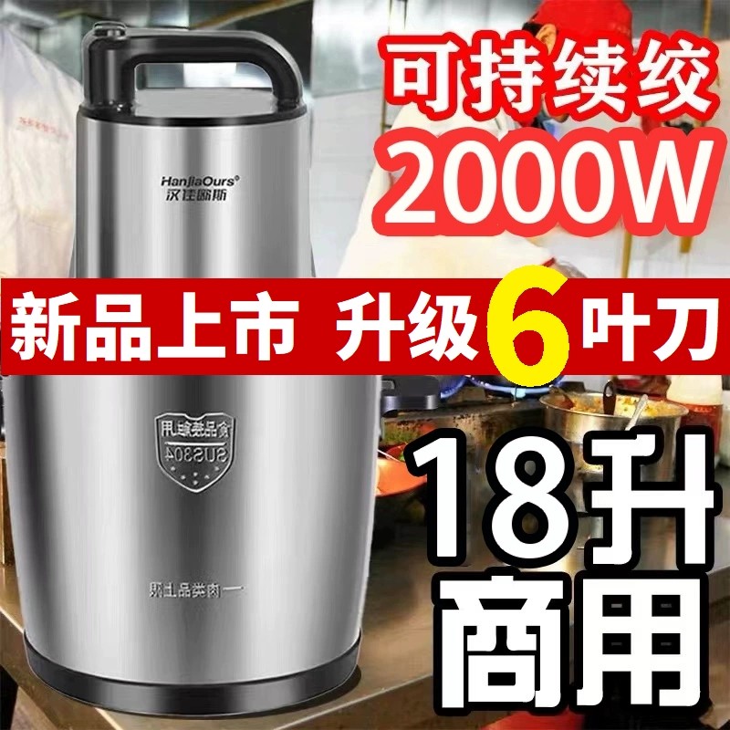 德国大功率绞肉机2025新款家用多肉泥机大容量绞菜功能和面机商用,厨房电器,绞肉/碎肉/绞菜机/佐料机,淘宝优惠券,粉丝福利购,淘宝优惠卷