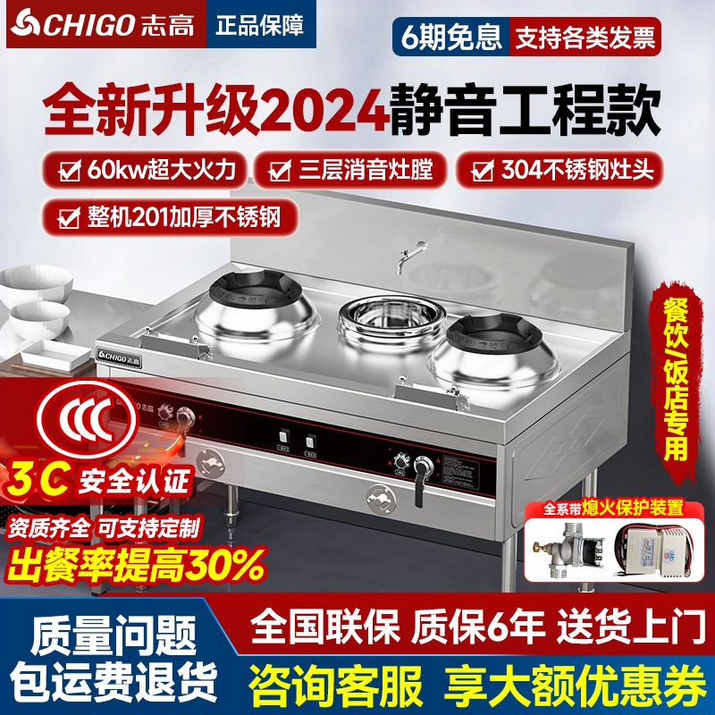 志高猛火灶商用中高压爆炒炉单双