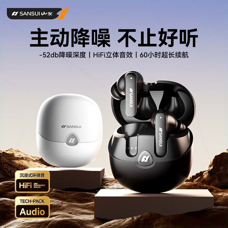 山水T22pro2025新款主动降噪无线运动跑步超长续航蓝牙耳机入耳式