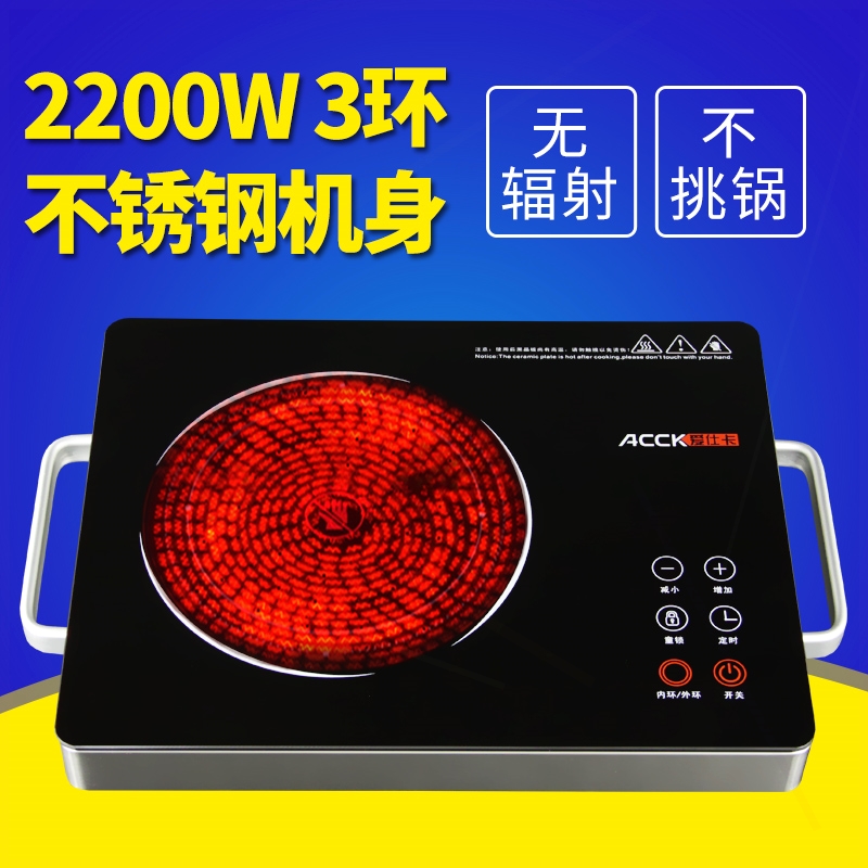 ACCK/爱仕卡AE-1106A家用电陶炉