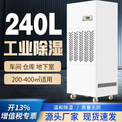 普仑达除湿机工业用大功率烘干茶