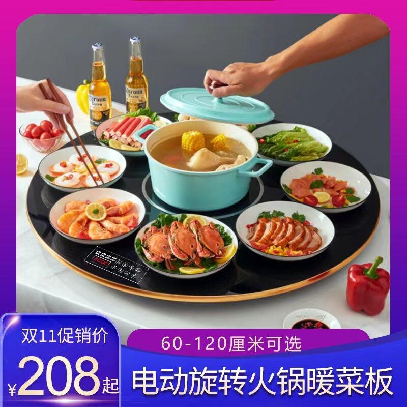 艾尔温饭菜保温板家用热菜垫板加