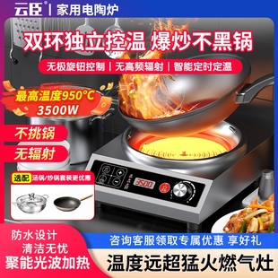 凹面电陶炉炒菜锅灶大功率一体全套猛火3500W电磁炉 云臣家用新款