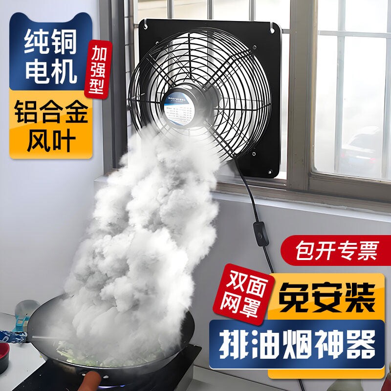 排风扇厨房抽风机强力静音工业换抽油烟风扇家用油烟机排气扇气扇