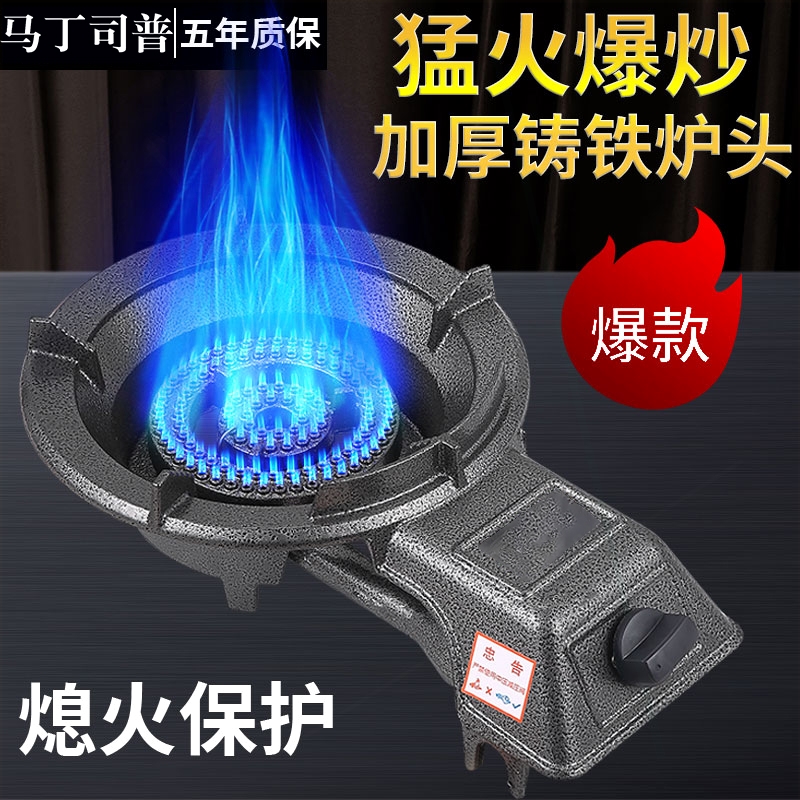 煤气灶单灶家用液化气灶节能商用
