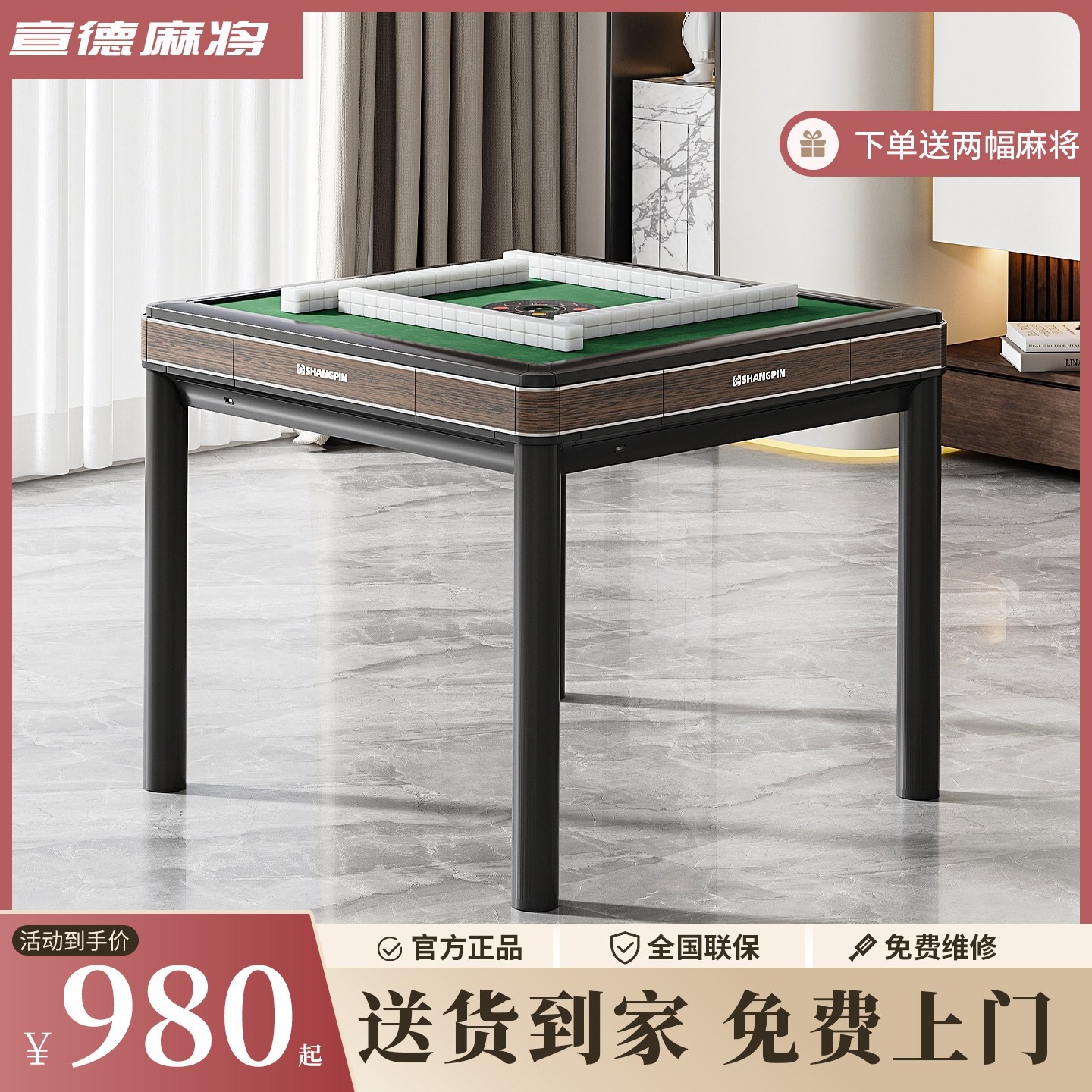 宣德麻将机全自动家用餐桌一体两麻将桌用取暖过山车机麻现代静音