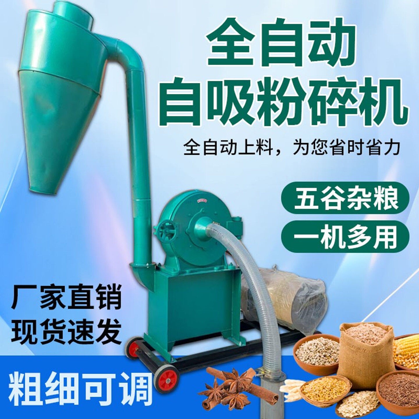 大型自吸式玉米泡水大米颗粒全自