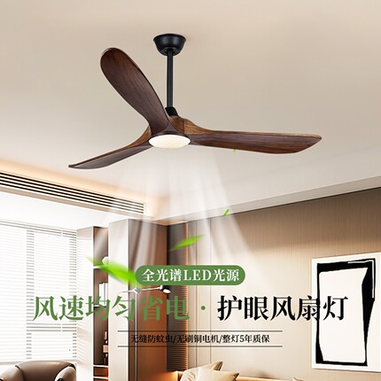 中古实木吊扇灯客厅餐厅新中式复家用一体吊灯古低楼层吸顶电风扇