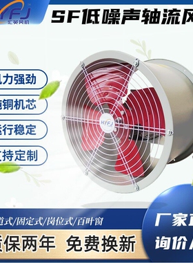 上虞汇英SF轴流风机220v强力管道380V式厨房专用工业通风机低噪声