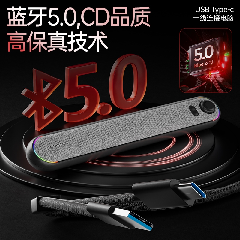 蓝牙音响电脑音箱台式家用桌面长