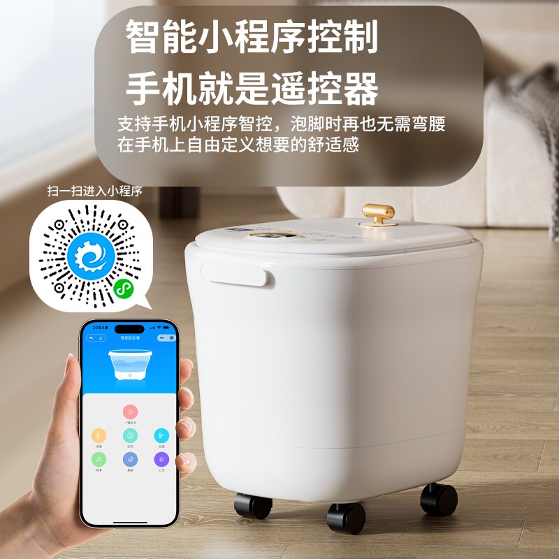 志高紫外线除菌泡脚桶全自动恒温