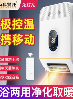 科狮龙壁挂式浴霸灯卫生间取暖器