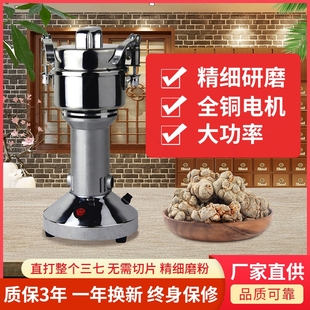神炼不锈钢实验室粉碎机嘉锐家用专用小型打粉机超细研磨医院药店