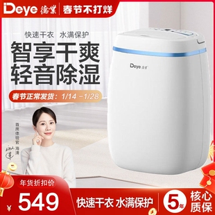 E12A3机抽 德业除湿机家用吸湿室内静音抽湿湿器干燥机12L工业DYD