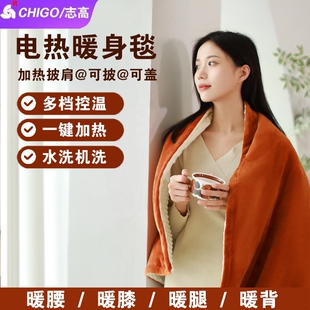 志高暖身毯暖脚神器办公室加热坐毯盖毯盖腿小型护膝取暖器垫电热