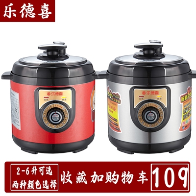 乐德喜智能小型迷你机械2L电压力