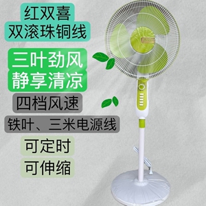 红双喜16寸双滚珠铜线家用商用落