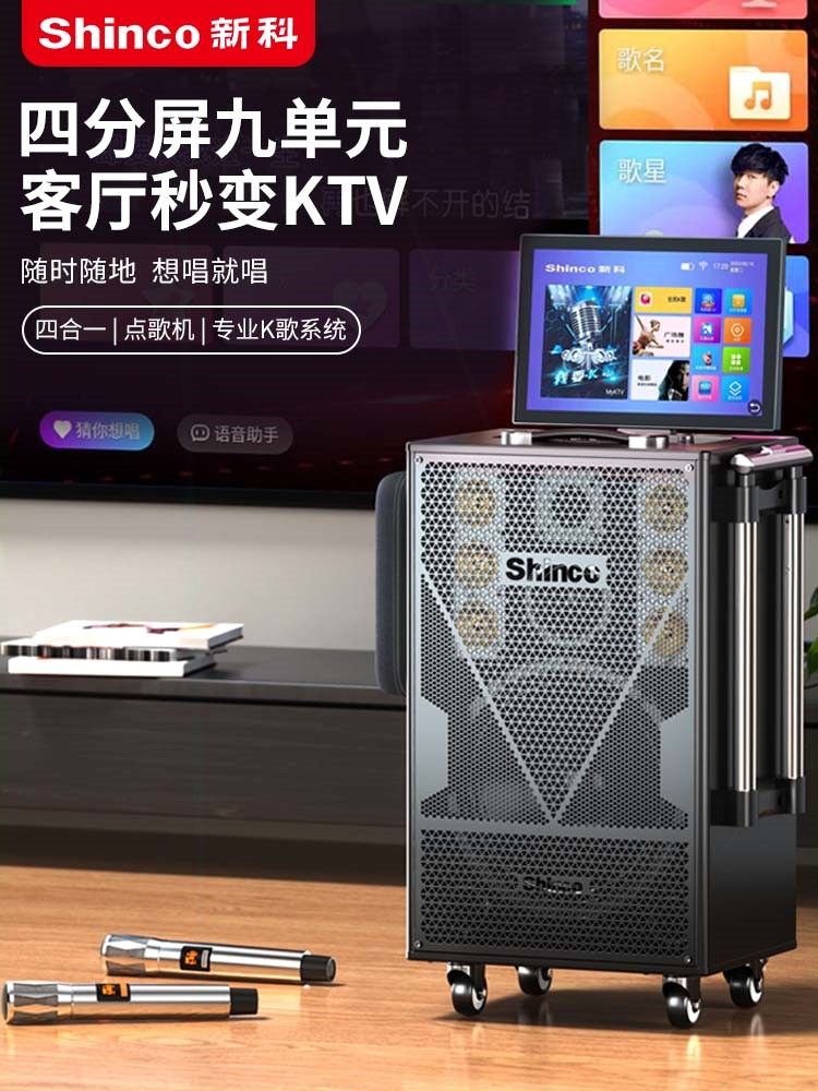 新科新款广场舞带显示屏音响蓝牙箱带话筒家用移动便携式拉杆音