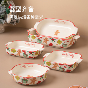 ezicok陶瓷烤盘双耳盘烘焙焗饭盘烤箱用盘子烤碗早餐盘家用餐盘
