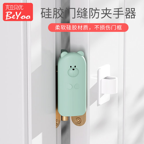 安全门挡防夹手门卡儿童防关门