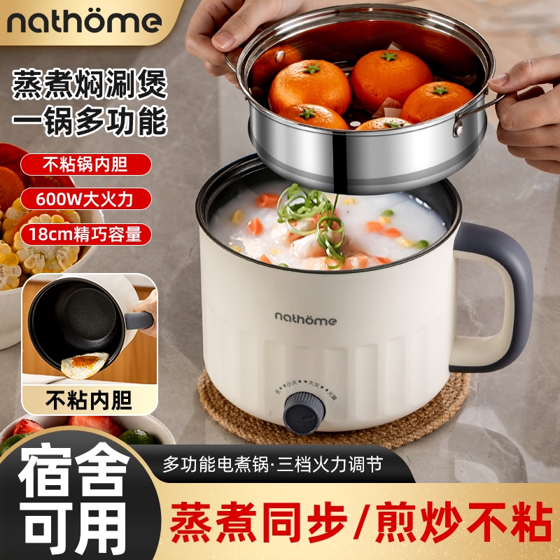 慕电煮锅多功能家用电锅学生宿舍