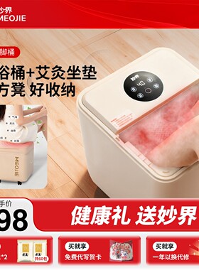 妙界Z7泡脚桶家用加热恒温智能杀