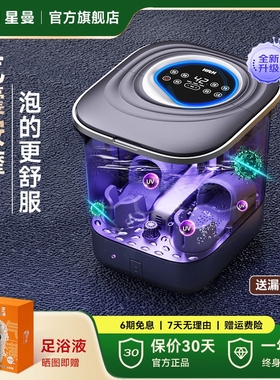 HITH星曼杀菌气囊按摩泡脚桶家用桶W6全自动恒温加热足浴器高深