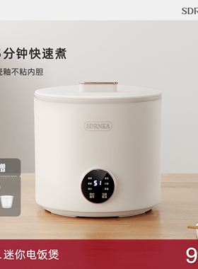 SDRNKA DF02A迷你电饭煲家用多功能1.6L生煮饭锅智能小型电饭锅宿