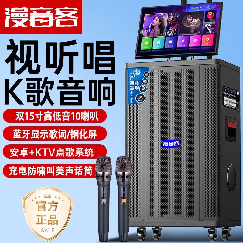户外K歌音响广场舞音箱点歌一体箱卡拉OK机拉杆音响机家庭用KTV