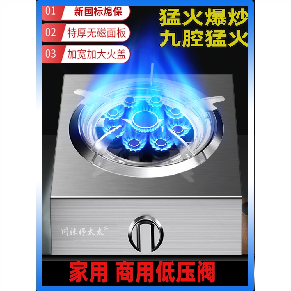 家用猛火煤气灶单灶加厚无磁液化