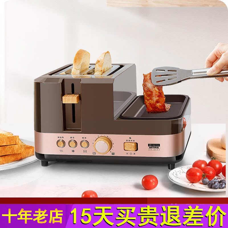 Finetek 多士炉早餐机蒸煮多功能商用三明治机家用四合一烤面包机