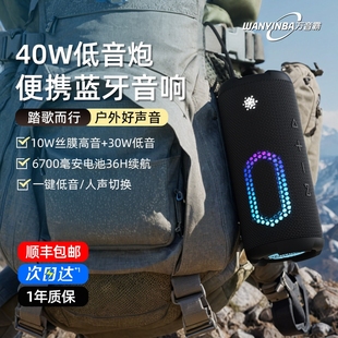 万音霸重低音炮登山徒步蓝牙音响步骑行露营插卡防水便携户外跑