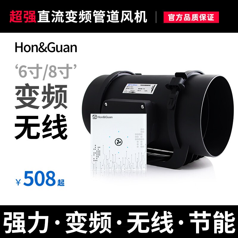 无线变频管道风机6寸强力厨房排
