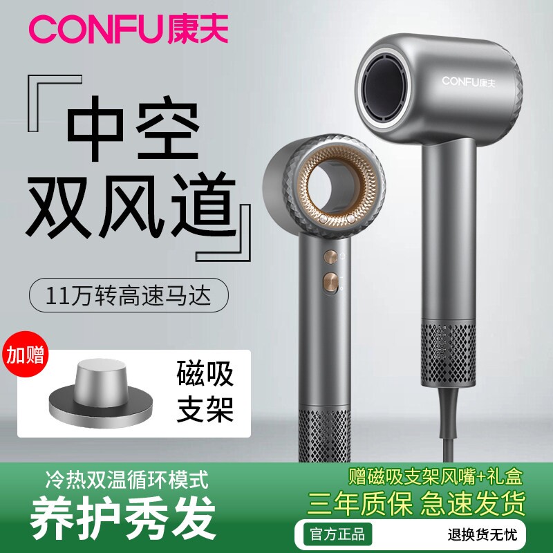 CONFU康夫F9高速吹风机家用等离图片