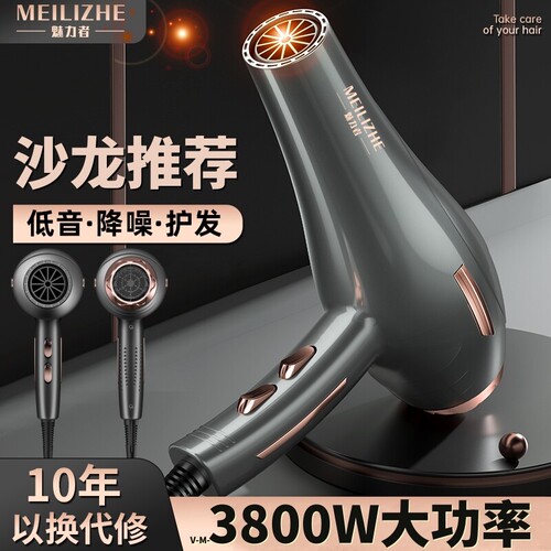 正品理发店专用电吹风机V-M-3800