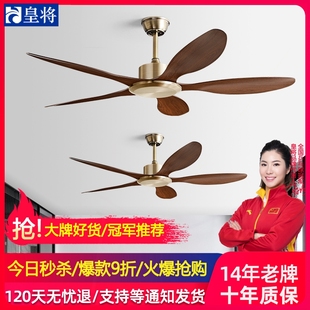 皇将工业无灯吊扇大风力餐厅商用扇吊扇复古吊顶电风扇客厅家用风