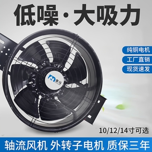 大吸力强力排气扇厨房排风扇超薄款抽风机换气扇排烟风机外转子薄